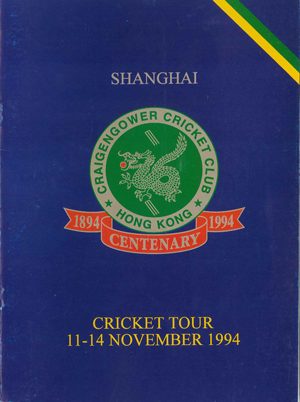 Craigengower Tour Program